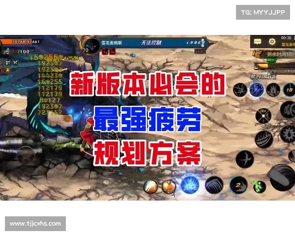 揭秘DNF疲劳值消耗的隐秘机制 揭秘DNF疲劳值消耗的隐秘机制