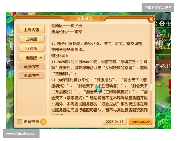 梦幻西游符石选择技巧全面解析助你轻松提升战力和玩法优化 梦幻西游符石选择技巧全面解析助你轻松提升战力和玩法优化