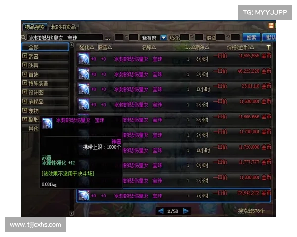 全面解析地下城与勇士冰强宝珠属性及其使用策略 全面解析地下城与勇士冰强宝珠属性及其使用策略