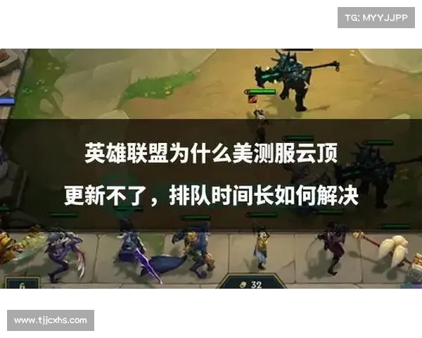 如何有效应对英雄联盟服务器维护期间的常见问题和解决方法 如何有效应对英雄联盟服务器维护期间的常见问题和解决方法