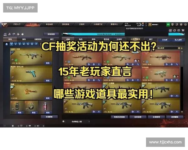 《CF每日抽奖活动最佳参与策略及技巧全解析》