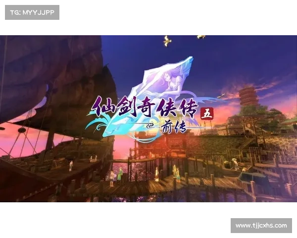 快速安装仙剑奇侠传五游戏的详细步骤与常见问题解决指南 快速安装仙剑奇侠传五游戏的详细步骤与常见问题解决指南