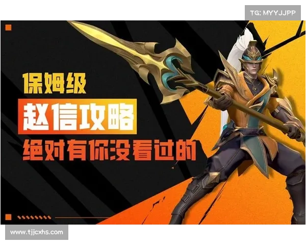 赵信战斗技巧全面解析 战斗艺术与英雄之路的终极指南 赵信战斗技巧全面解析 战斗艺术与英雄之路的终极指南